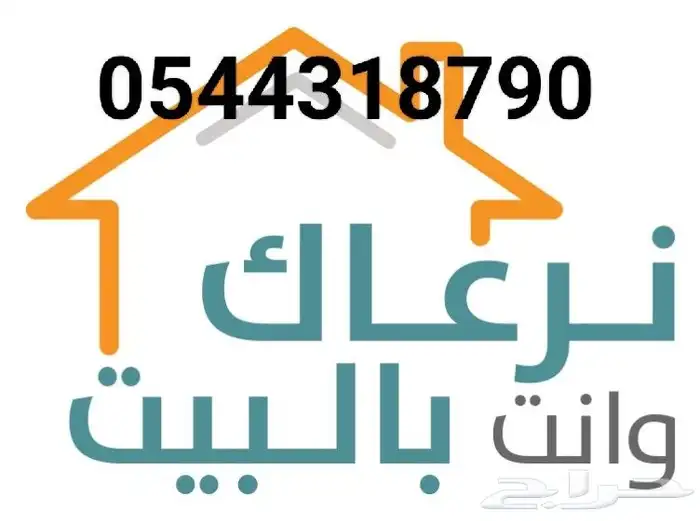 ممرضه وممرض منزلي ورعايه ومرافقه منزليه 4