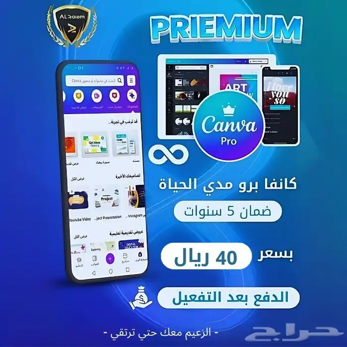 اشتراك كانفا برو مدى الحياة بسعر رمزي 0
