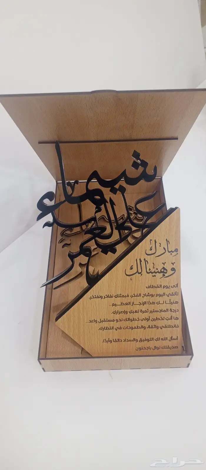 دروع الوطن اختاروا لا تختار 0