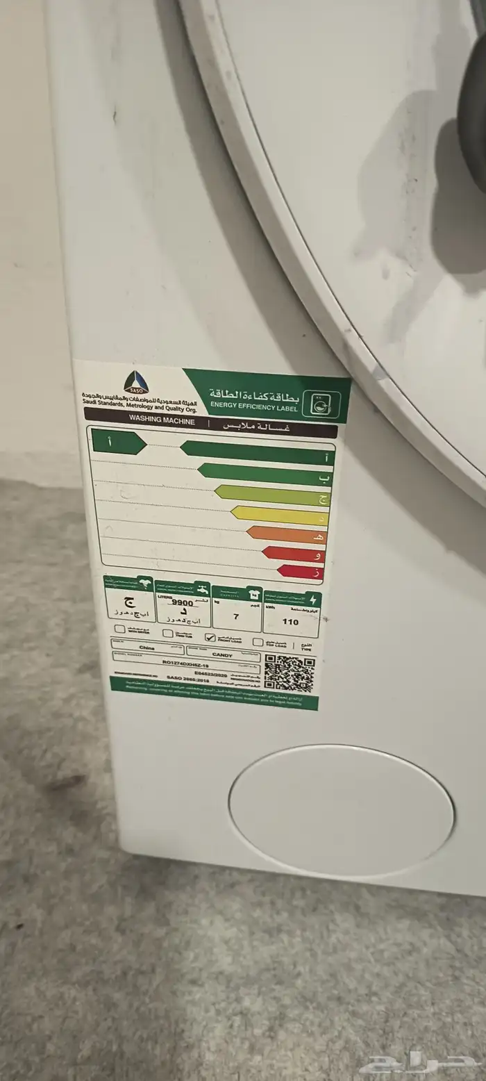 نشافه ملابس LG وغسالة اتوماتيك من كاندي (CANDY) 8