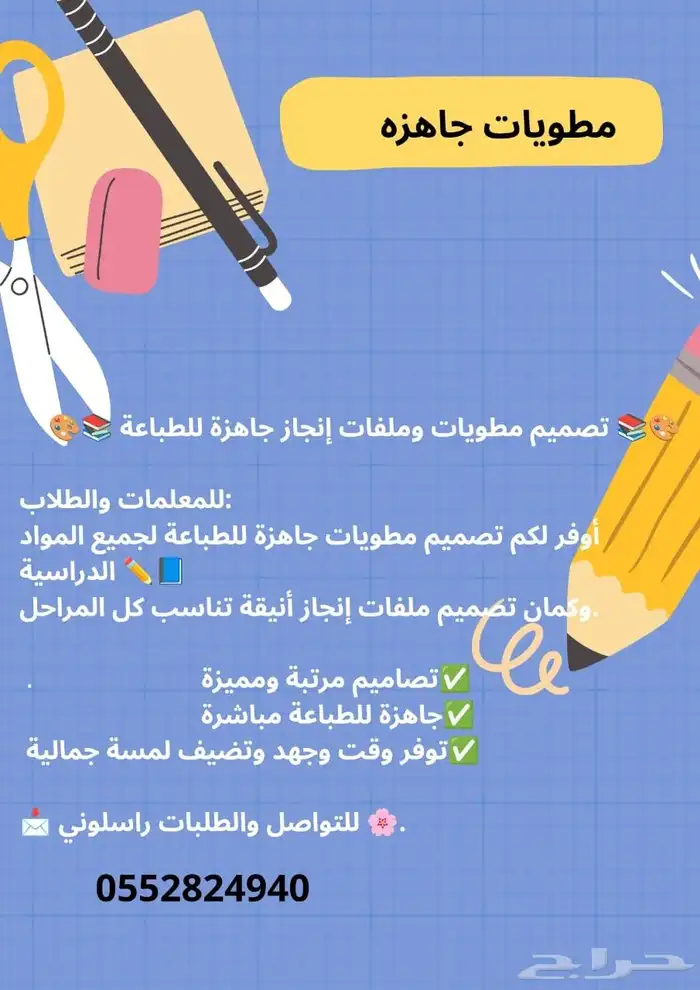 مطويات جاهزه وملف انجاز 0