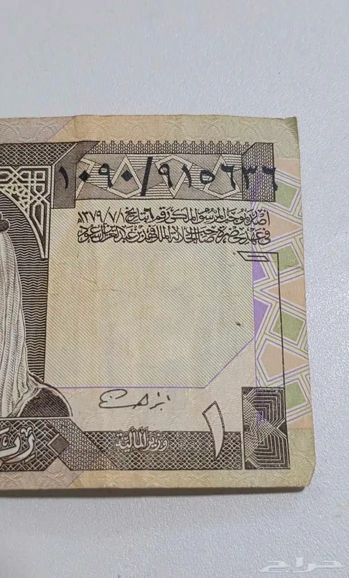 عملات سعوديه قديمه 2