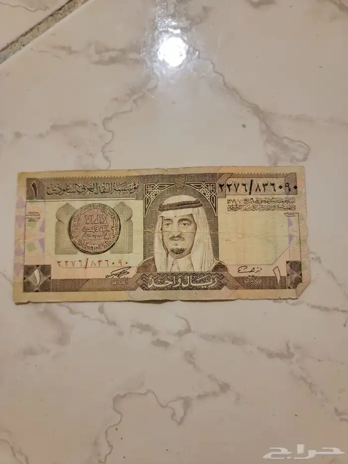 ريال قديم البيع على السوم 0