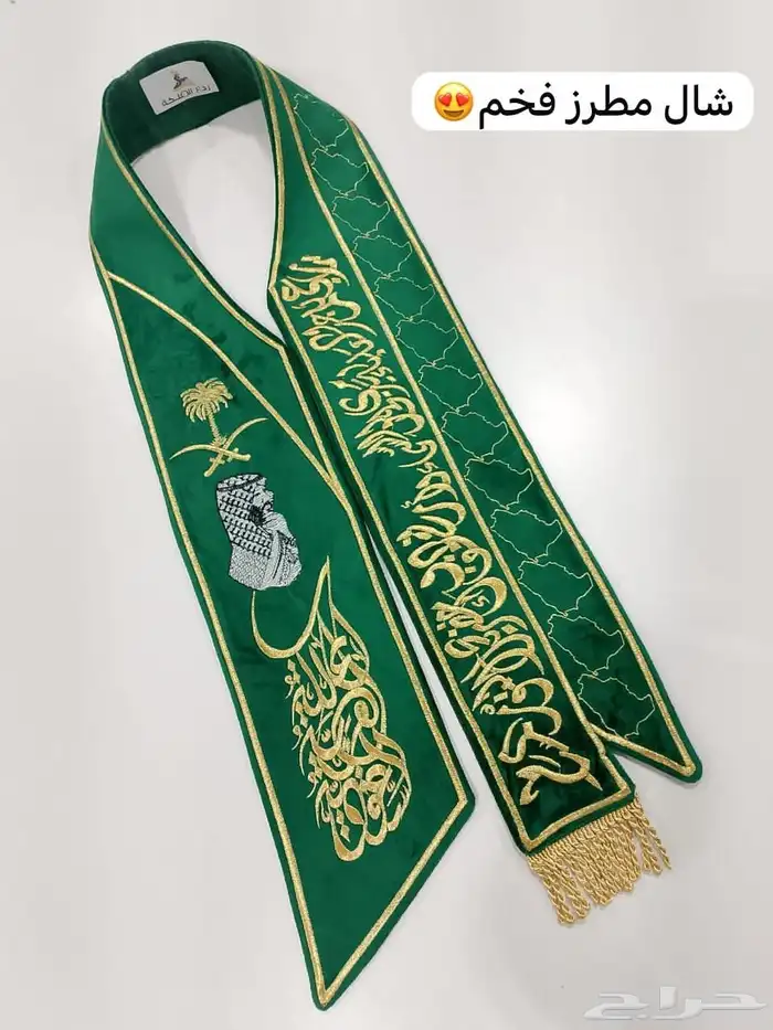 شالات اليوم الوطني السعودي الفخامه 0