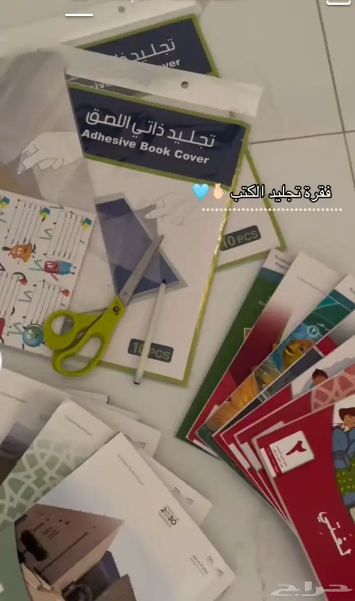 تجليد كتب ب3 ريال للكتاب 1