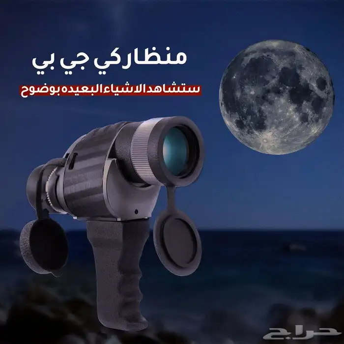 منظار كي جي بي بضمان عامين 4