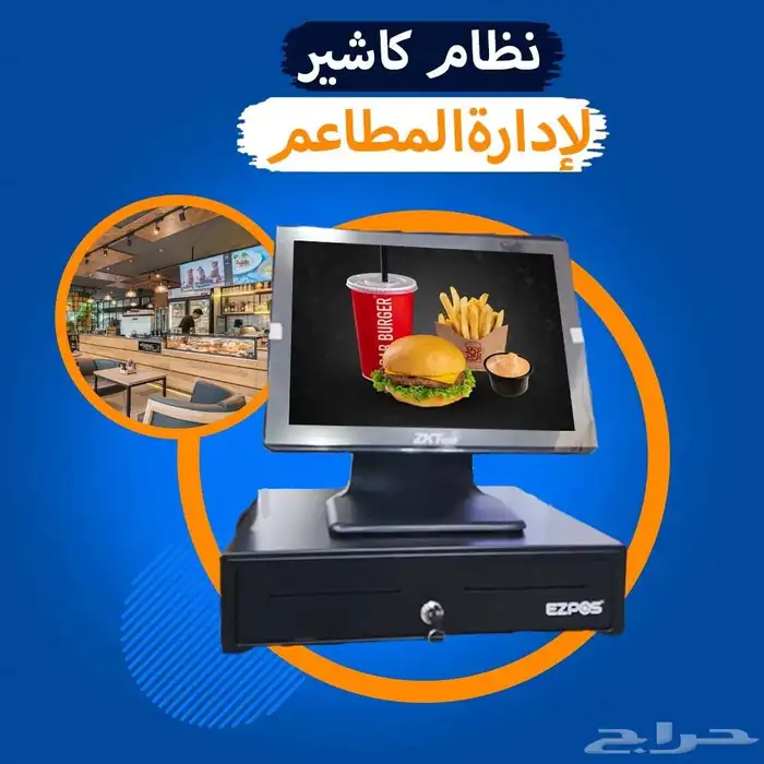 جهاز كاشير مطعم لمس 0