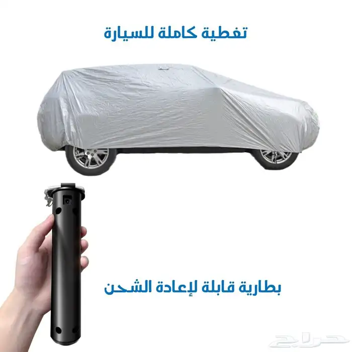 غطاء سيارة ذكي يعمل بالتحكم عن بعد مضاد للشمس والحرائق 1