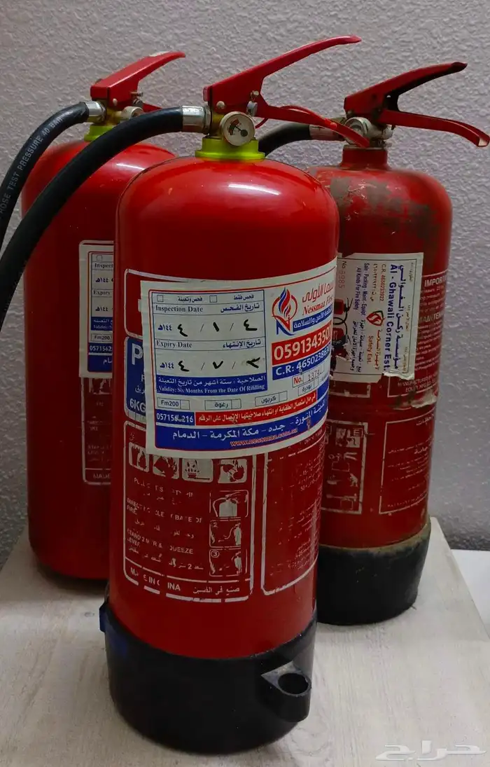 طفايه حريق 0