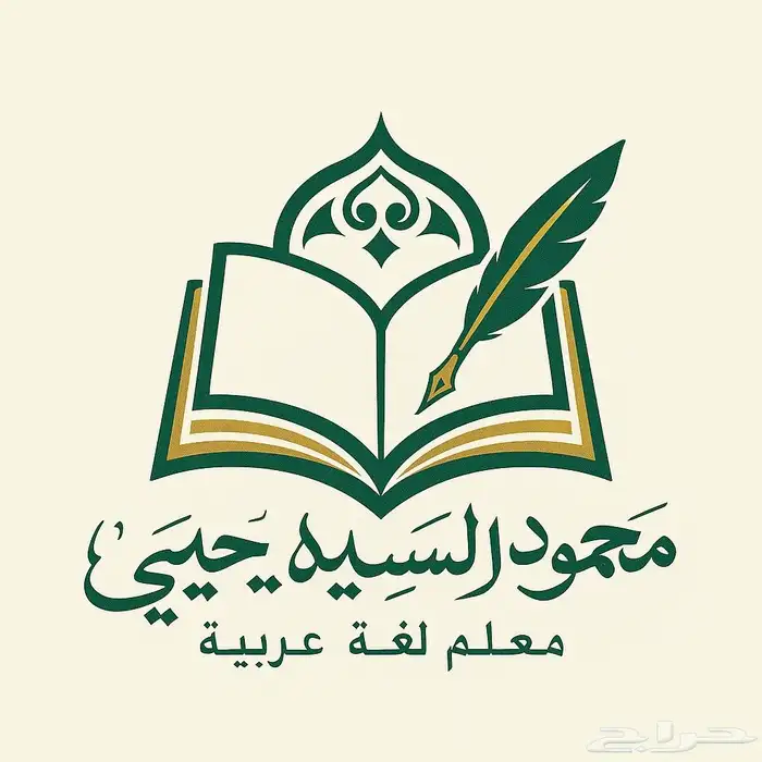 معلم صفوف أولية تخصص لغة عربية 0