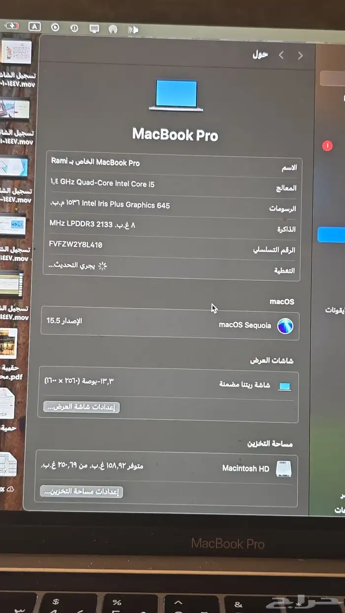 للبيع MacBook Pro نظيف جدا 8