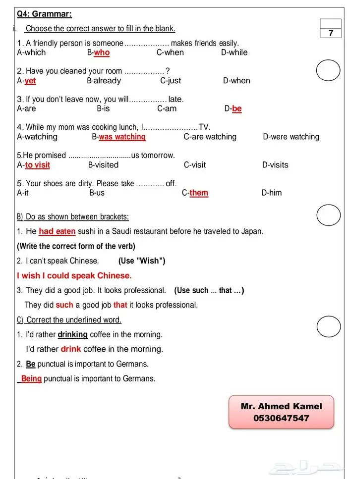 مدرس انجليزي مناهج دولية و حكومية خبرة 27 عام حضوري اونلان 3