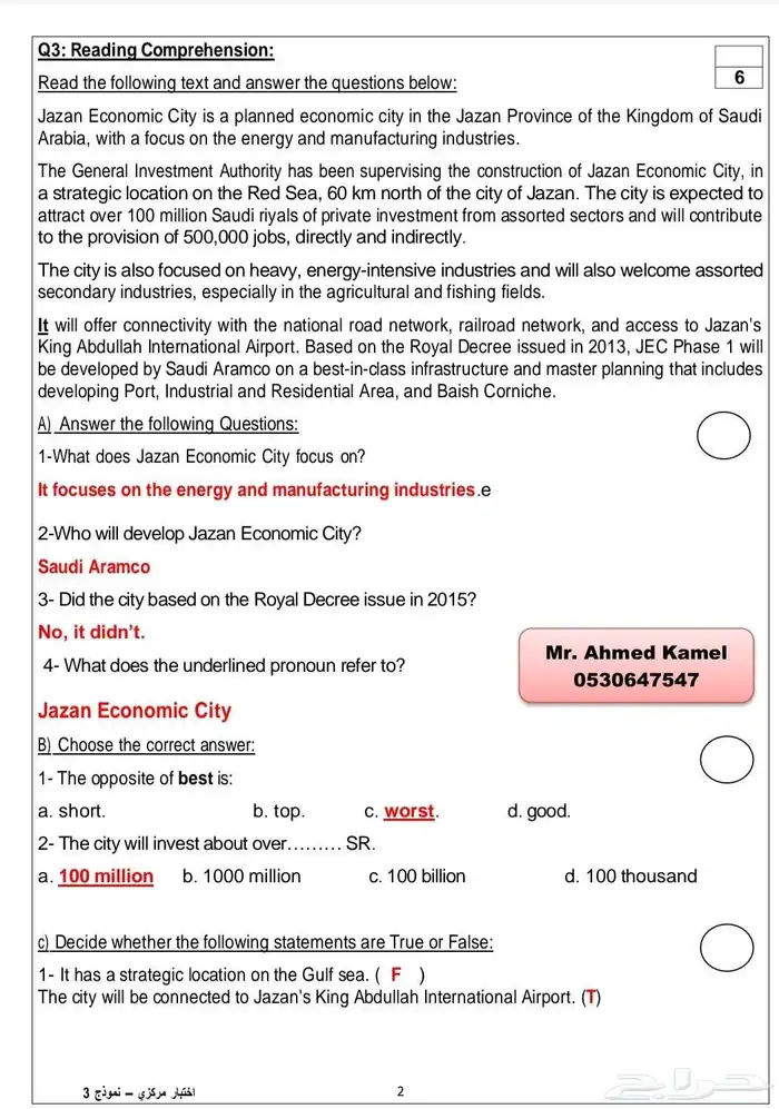 مدرس انجليزي مناهج دولية و حكومية خبرة 27 عام حضوري اونلان 4