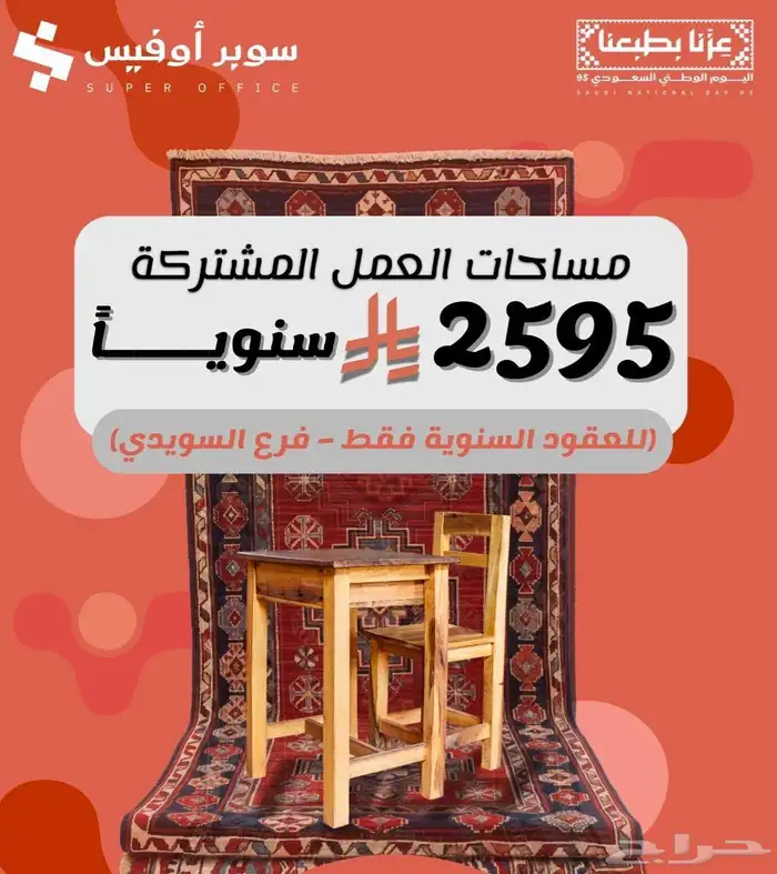 مكتب للإيجار 0
