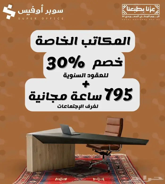 مكتب للإيجار 3