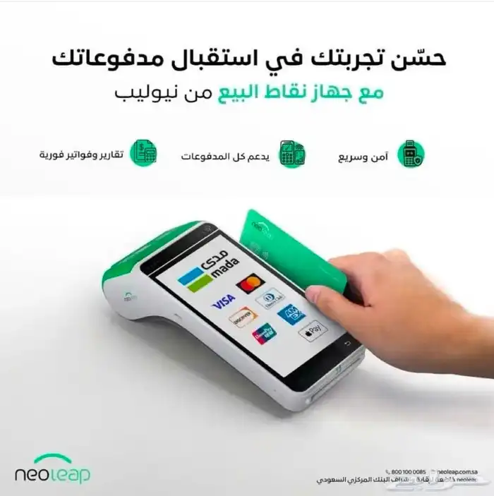 نقاط بيع نيوليب الراجحي 0