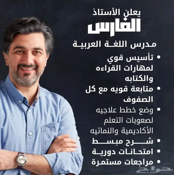 معلم تأسيس ومتابعه صفوف اوليه وصعوبات التعلم الأكاديمية 0