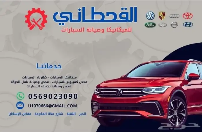 ورشة للصيانه سلمنا المفتاح وارتاح صيانه جميع السيارات 0