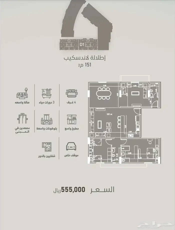 شقة 4 غرف بسعر 535 الف 3