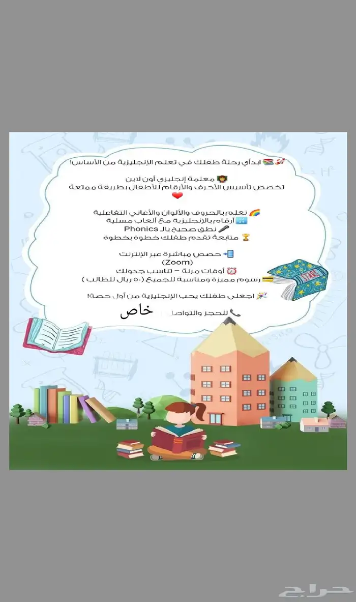 Distance learning 0