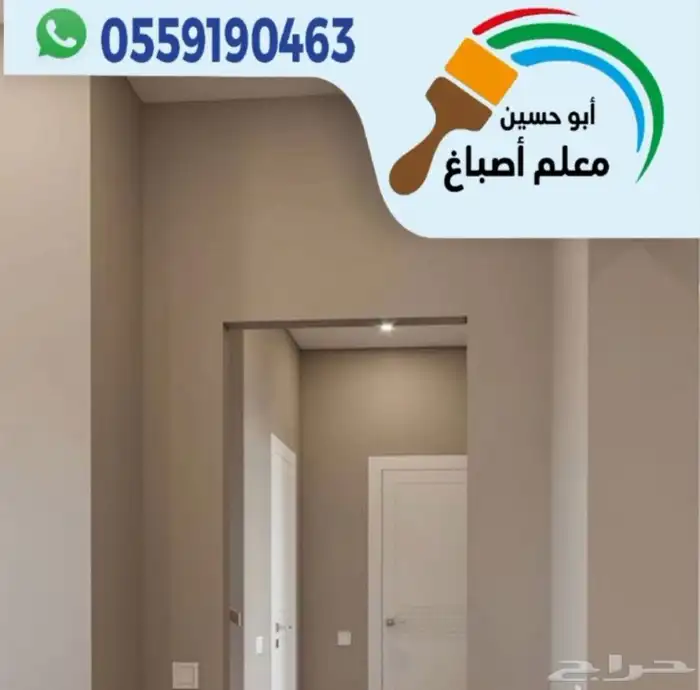 صباغ الدمام الخبر القطيف 4