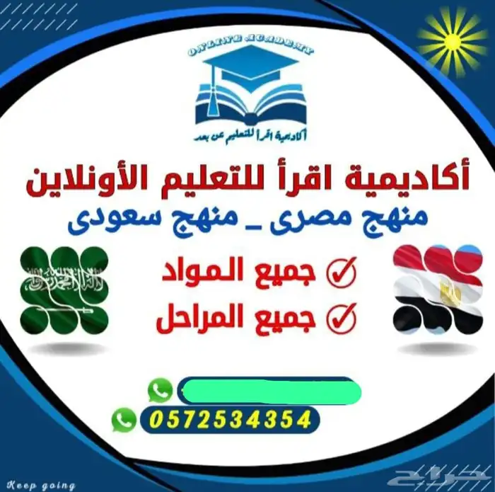 دروس خصوصية حضورى واون لاين 0