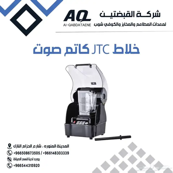 خلاط عصير 0