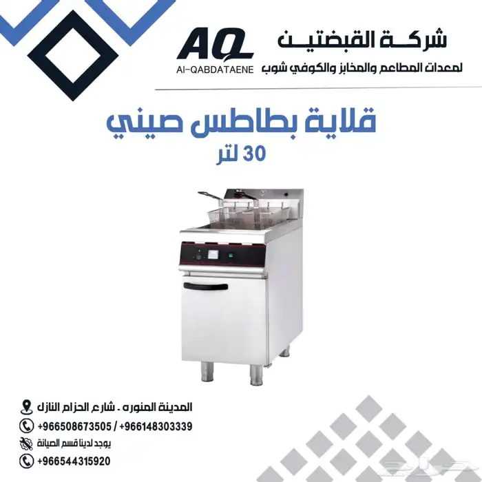 قلايات بطاطس 0