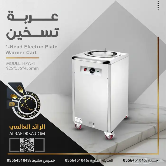 عربة تسخين الصحون 0