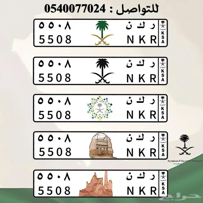 لوحة مميزة ر ك ن للبيع. ركن راكان 2