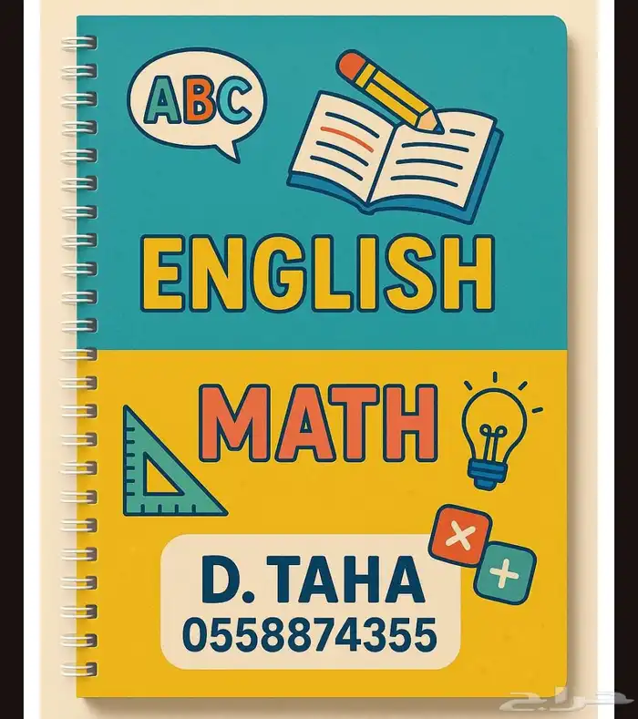 مدرس خصوصي 0