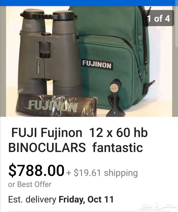 دربيل المحترفين فوجي الياباني 12x60 0