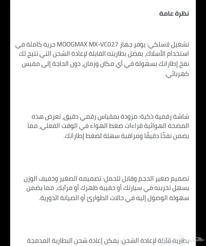 منفاخ هواء ذكي و سريع لاسلكي جديد . 4