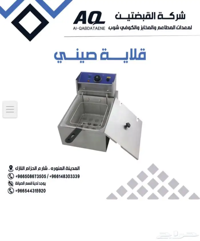 قلايات بطاطس 2