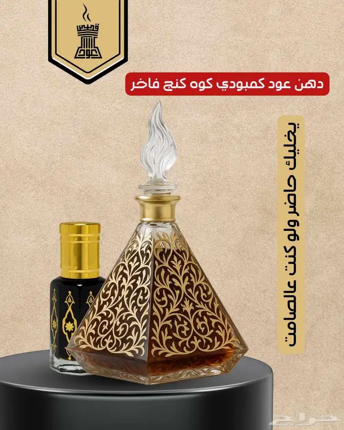 دهن عود كمبودي كوه كنج فاخر خنة عود طبيعي صعب تلقاها بأي مكا 0