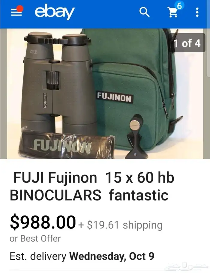 دربيل المحترفين فوجي الياباني 12x60 3