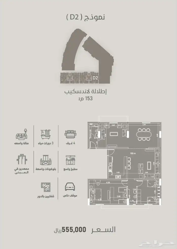 شقة 4 غرف بسعر 535 الف 2