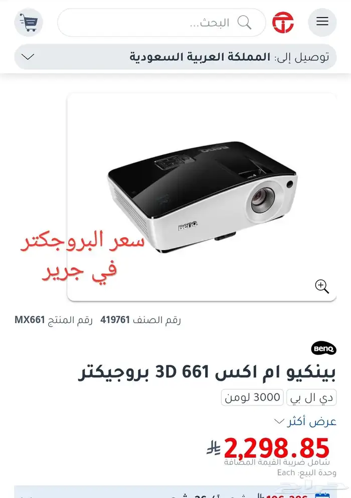 بروجكتر_بينكيو_BenQ_نظيف_عرض نهاري_ممتاز للمدارس و المقاهي 11