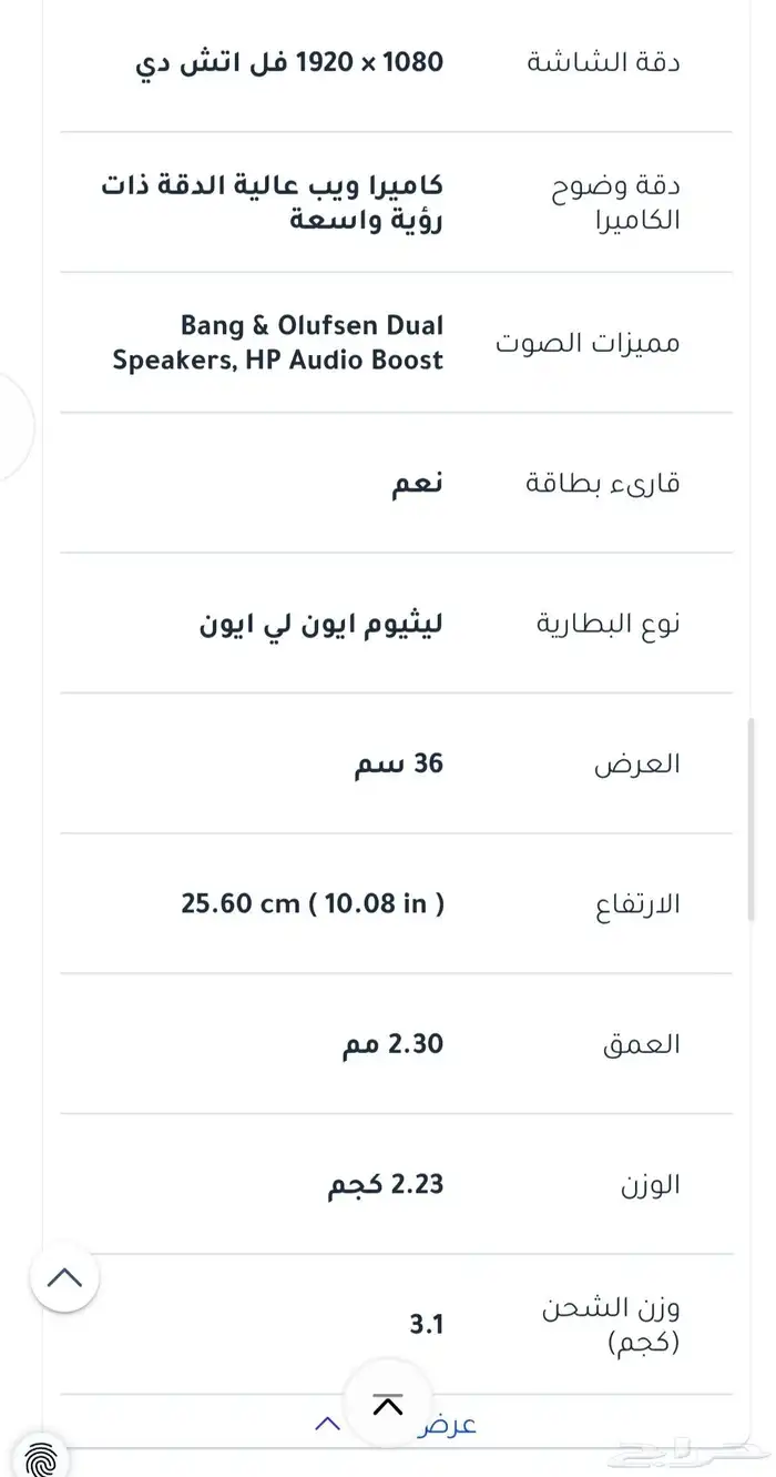 للبيع لابتوب HP Pavilion 15 4