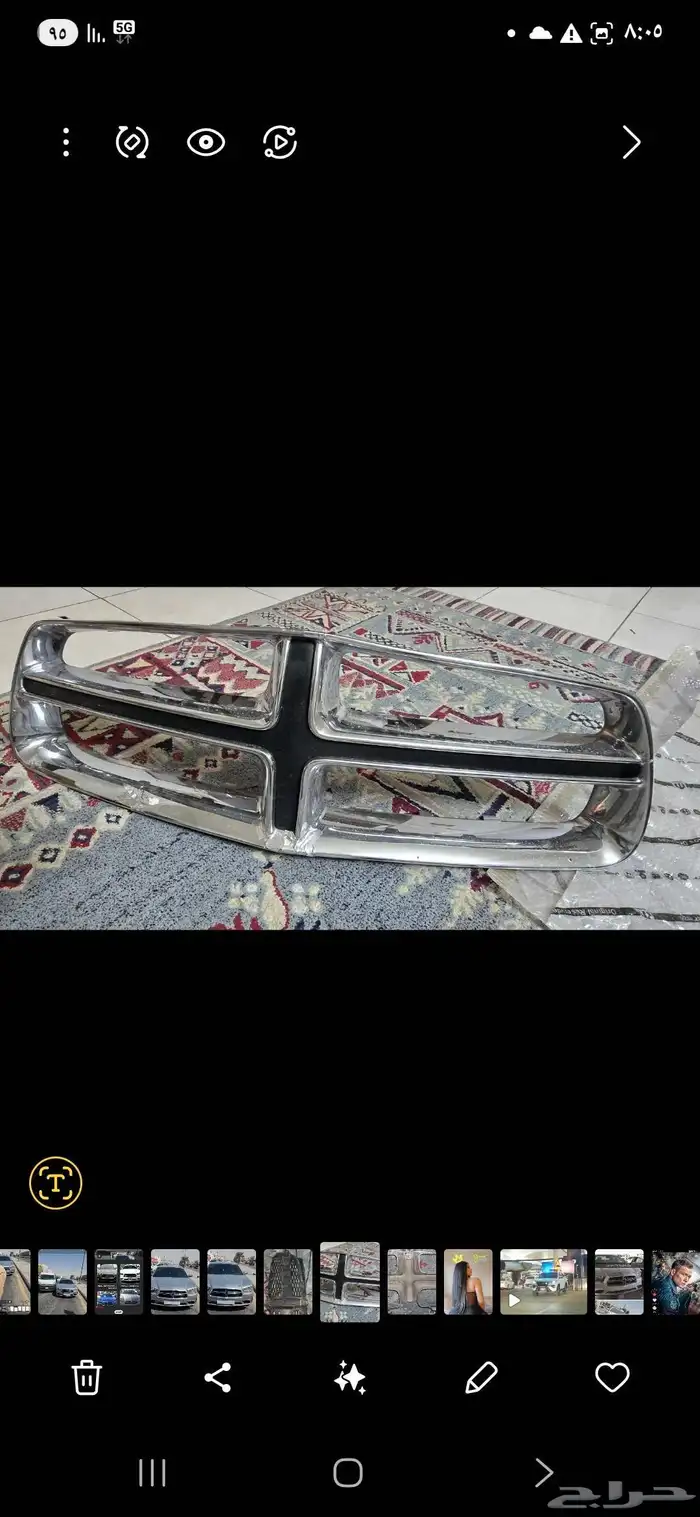 تشارجر 2014 شبك نيكل داخلي وخارجي شد بلد 1