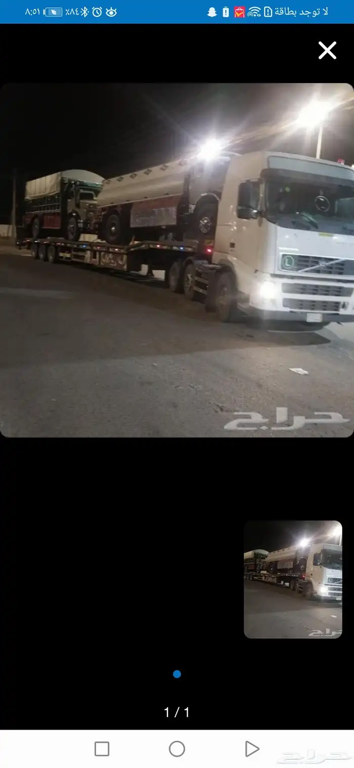 لوبد في المدينة المنورة على اي اتجاه 0