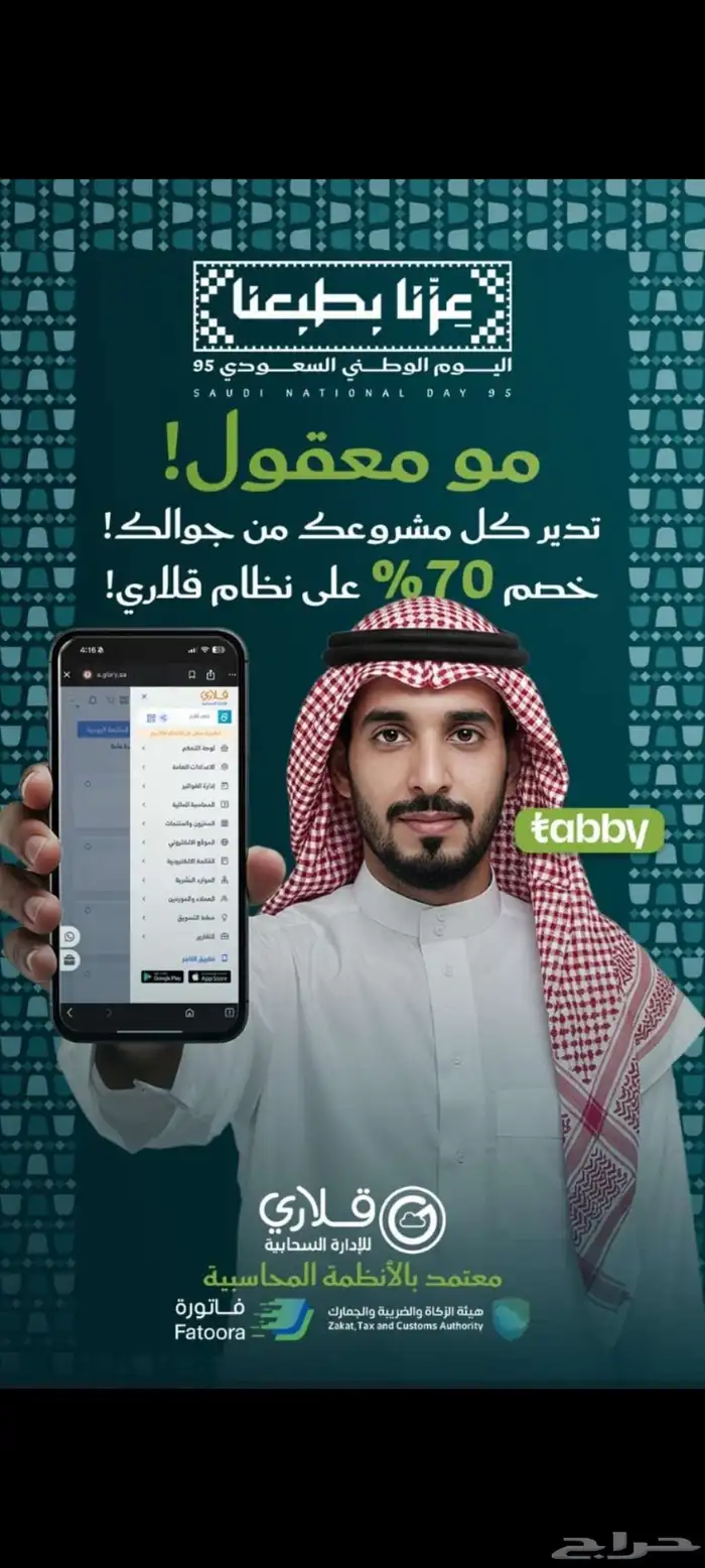 فواتير الكترونيه مع نظام محاسبي 0