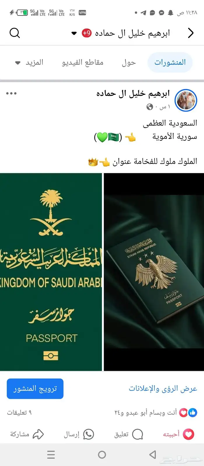 زفلتة حار وبارد مبشور قشط اسعار طيبة يا مرحبا 7
