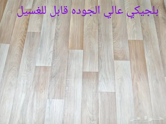 فنيل مشمعات شكل الباركيه 14