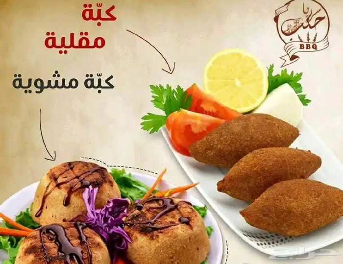 مطبخ سوري لتقديم الذ لطبخات لشاميه 1