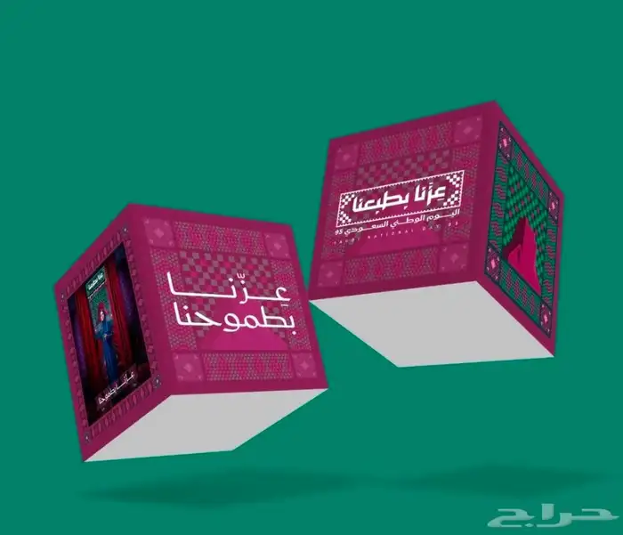 مطبوعات وتجهيزات اليوم الوطني اسعار خاصة 2