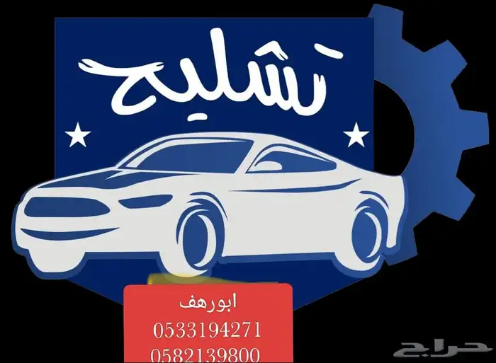 تشليح تايوتا هيلكس و ايسوزو و ميسوتبشي يونت 1