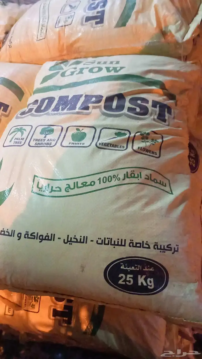 سماد بقري معالج 5