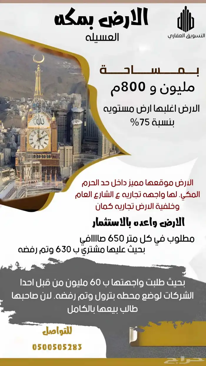 مصمم صور وفيديوهات واعلانات التواصل وتساب 5