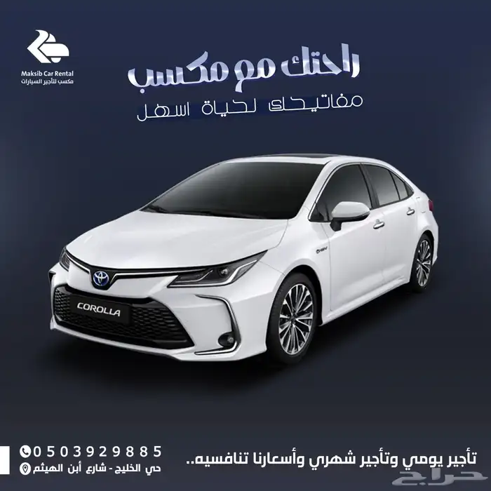 هيونداي و تيوتا 1